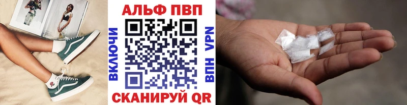 Alfa_PVP VHQ Ужур