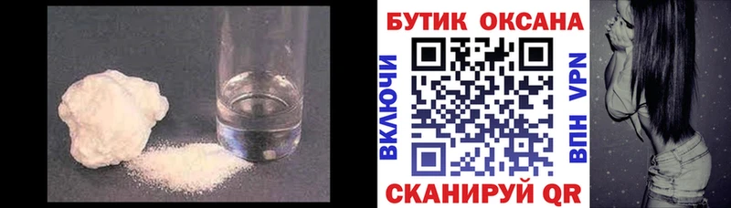 Бутират Butirat Ужур