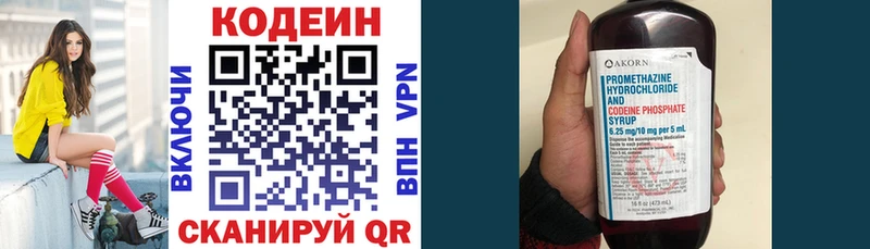 Кодеиновый сироп Lean Purple Drank  Ужур 
