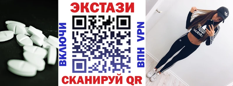 Ecstasy 250 мг  дарнет шоп  Ужур 