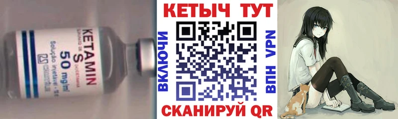 Кетамин VHQ  Ужур 