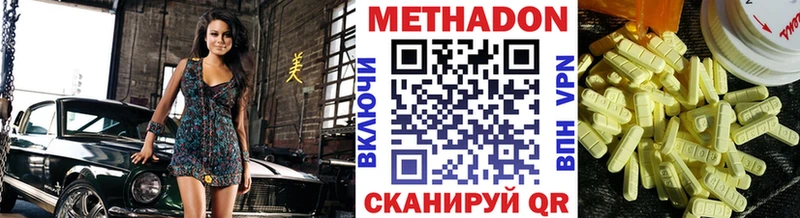 МЕТАДОН кристалл  цены   Ужур 