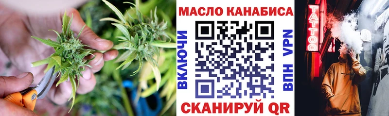 ТГК THC oil  даркнет наркотические препараты  Ужур  что такое  